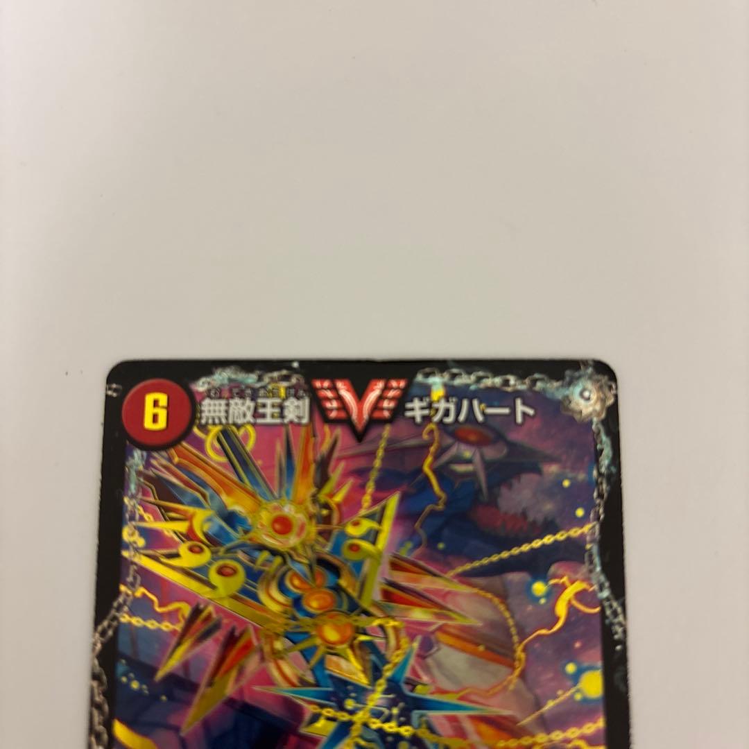 デュエマ　最強熱血 オウギンガ 無敵王剣ギガハート 文字 秘 シク シークレット