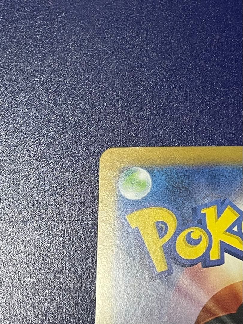 リーリエのピッピex(SAR仕様) スタートデッキ100 一部傷あり