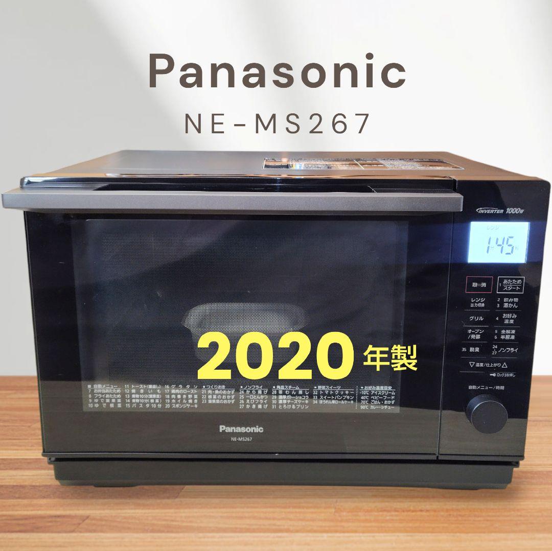 Panasonic NE-MS267 オーブンレンジ - メルカリ