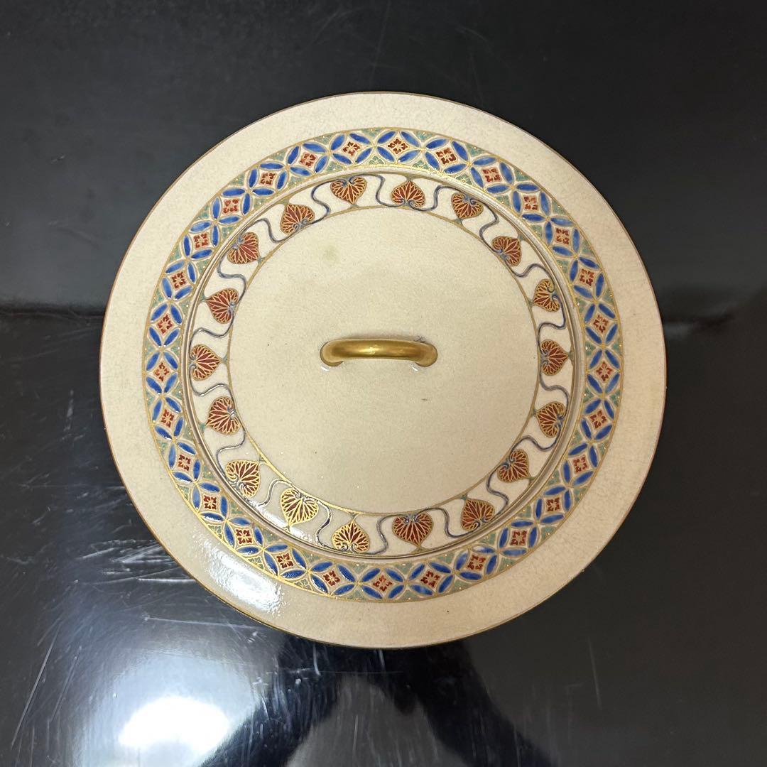 陶正山 薩摩ペルシャ紋水指 茶道具懐石茶箱鵬雲斎坐忘斎淡々斎