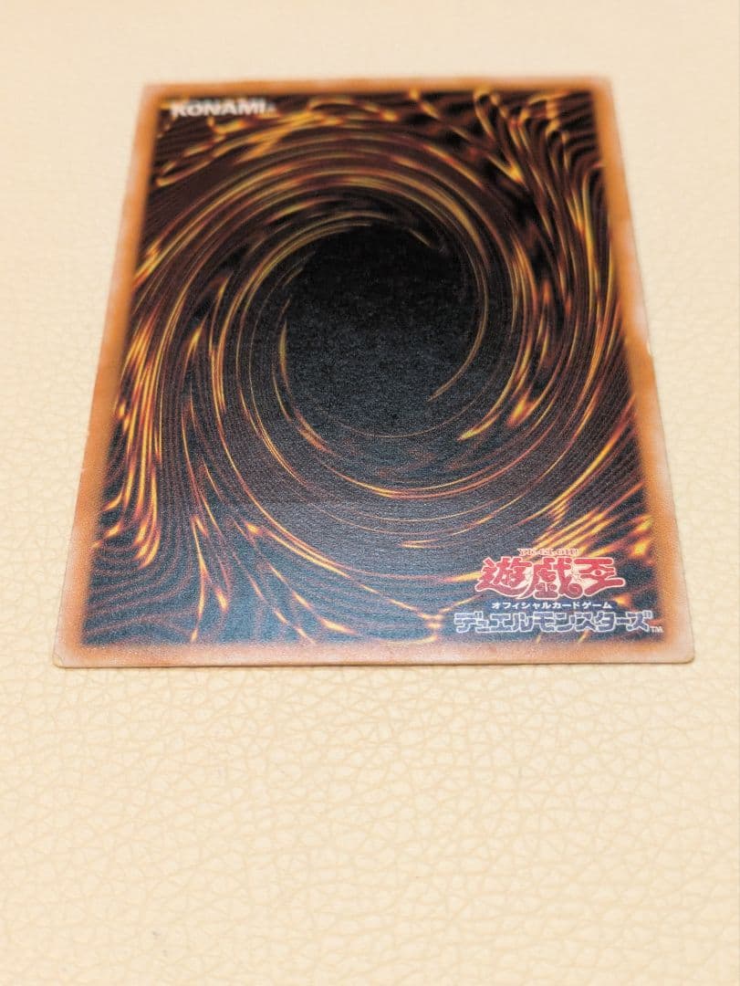 青眼の白龍 SM-51 アルティメットレア レリブル