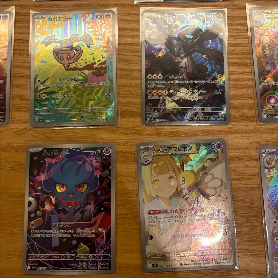 ハ*き様 ポケモンカード ラティオス カポエラー ライチュウ含むAR 26枚+α
