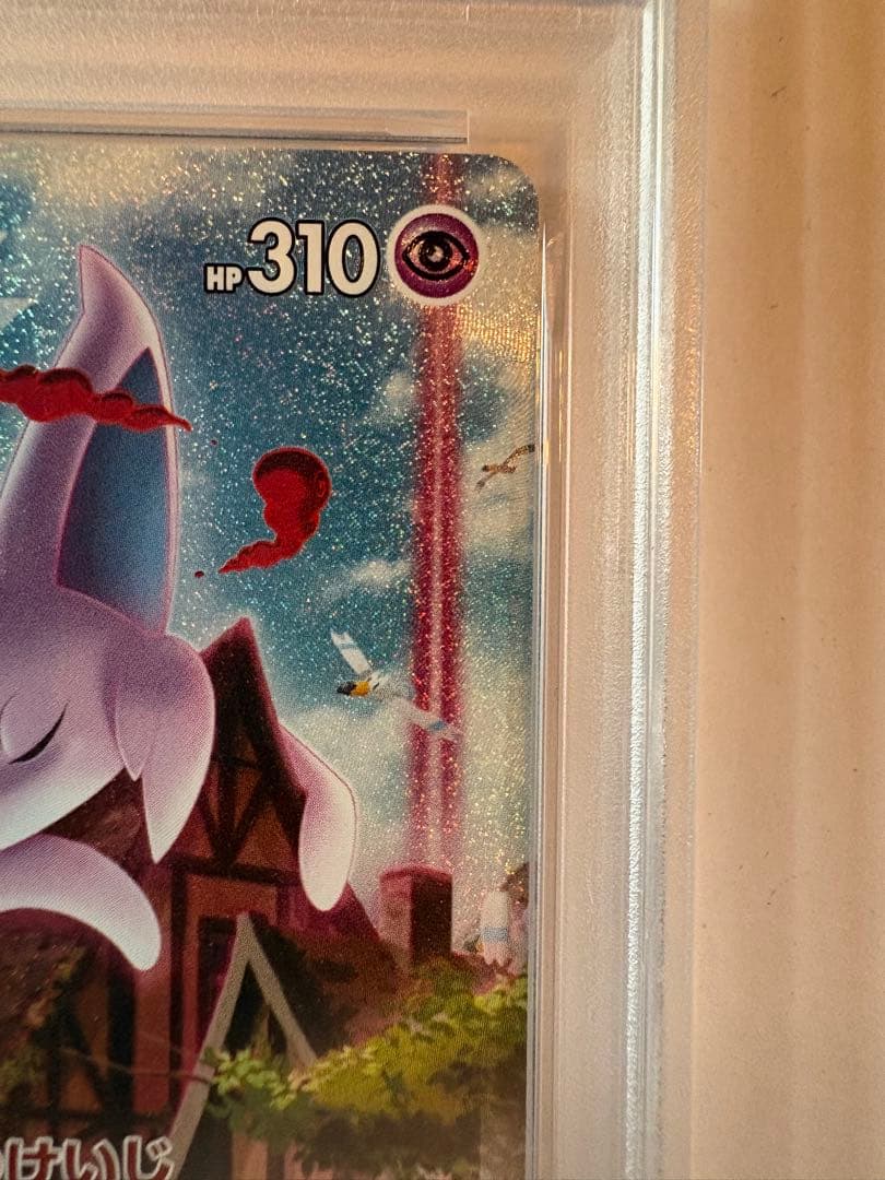 エーフィVMAX SA psa10