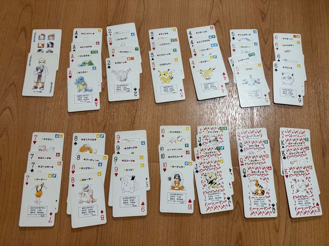 初代 ポケットモンスター トランプ赤 緑 黄　青