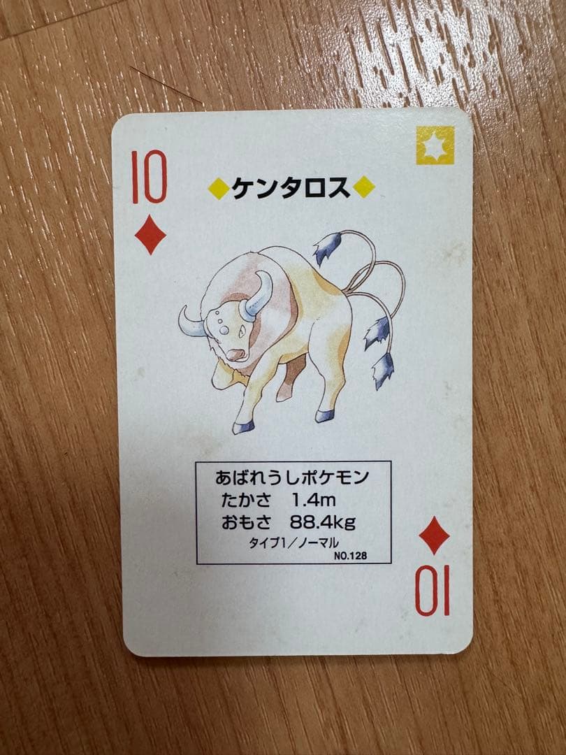 初代 ポケットモンスター トランプ赤 緑 黄　青