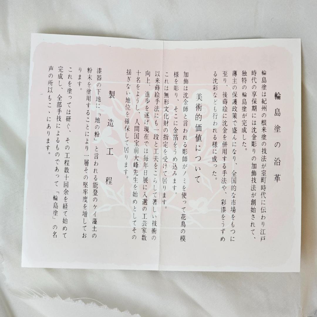 ✨美品✨ 大角弘明作 輪島塗 飾り皿 蝶 共箱入 漆器 伝統