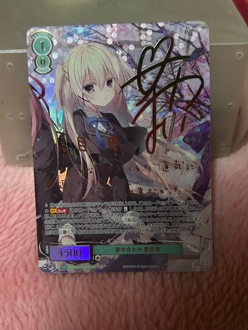 ヴァイス ロゼ 背中合わせ 夏目雫 SSP サイン 枕 - メルカリ