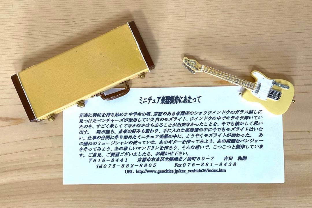 フェンダー テレキャスター ミニチュアギター 吉田和則 - コレクション
