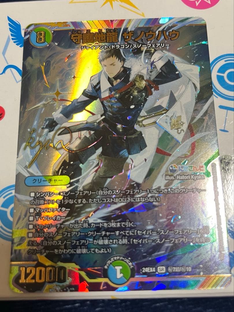 グラブルTCG カタリナ サイン SP