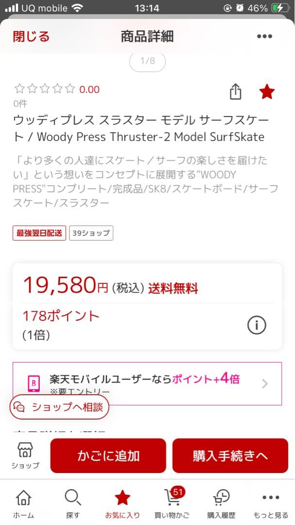 ウッディプレス サーフスケート　Thruster-2 31インチ※使用数回の美品