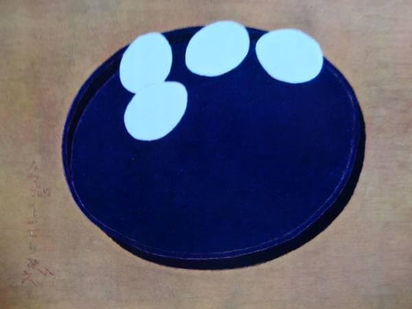 熊谷　守一、たまご、希少限定版、額装用画集、新品額装付