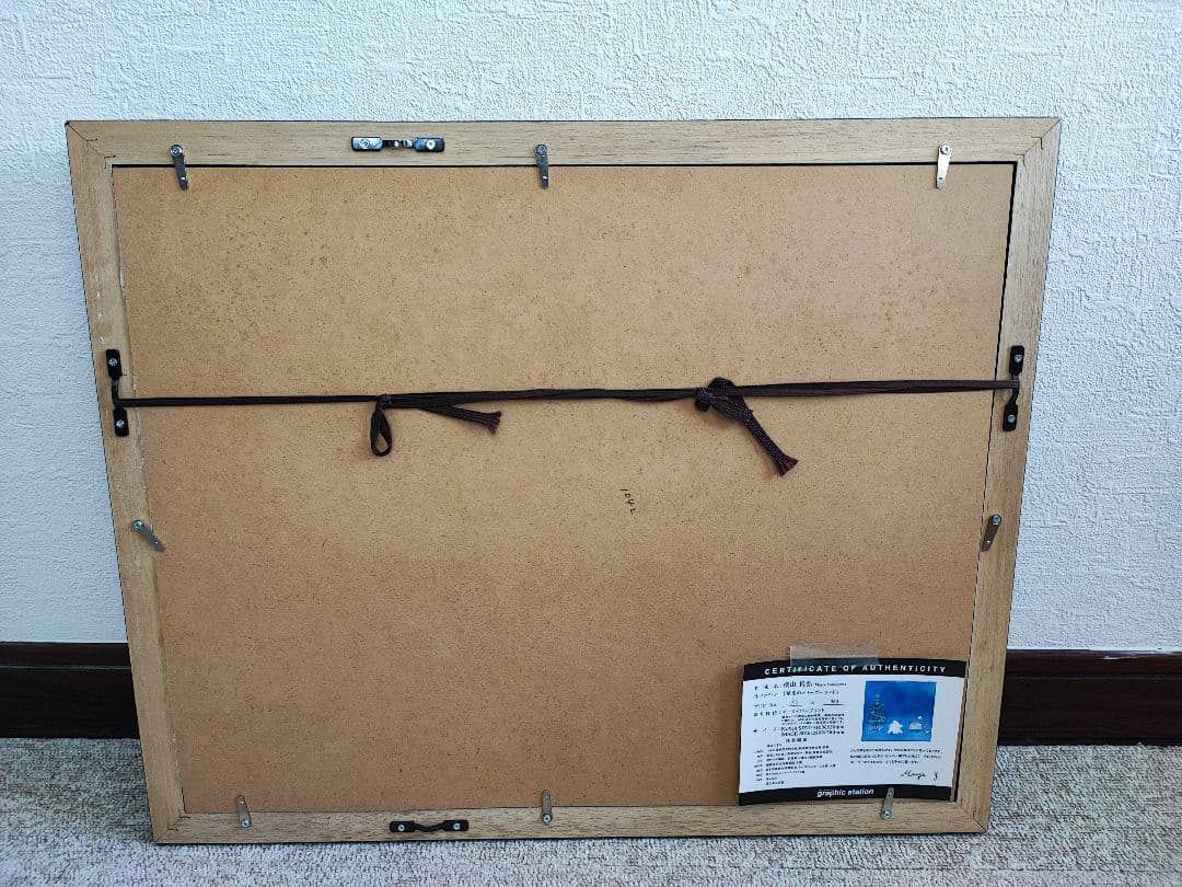 横山真弥『 星空のメリーゴーランド』 アーカイバル・プリント