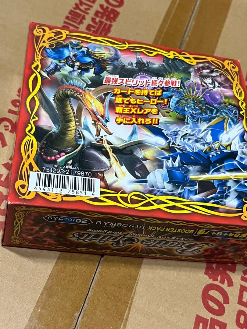 バトスピ 新品未開封 box 覇王編 覇王大決戦 20パック入
