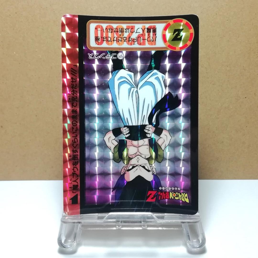 No.171 ドラゴンボールZ カードダス 本弾 鳥山明 プリズムカード キラ