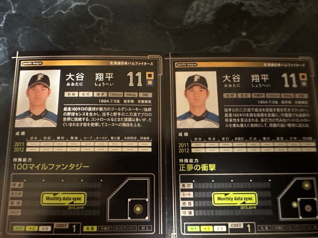 柴*オ様 激レア！大谷翔平　2013オーナーズリーグ　投手野手　2枚セット！