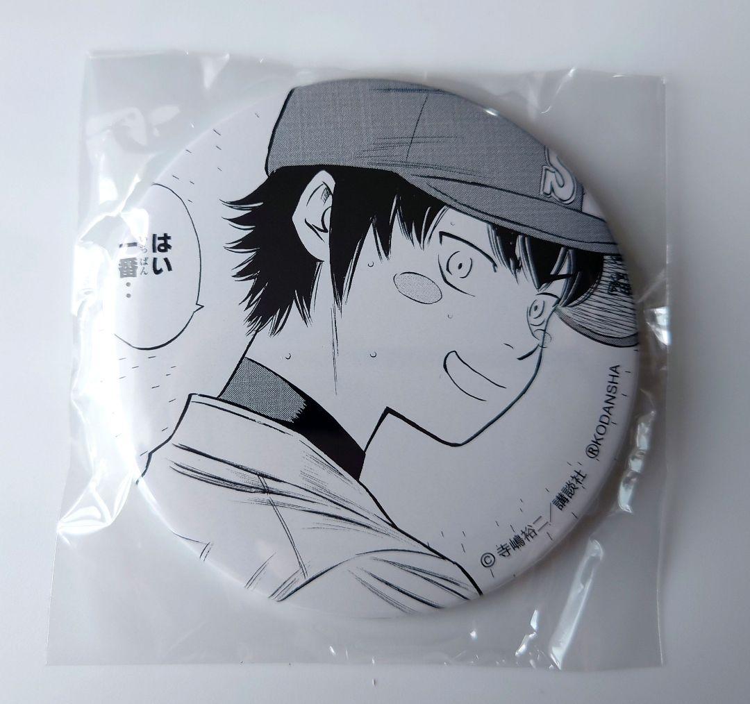 ダイヤのA 沢村栄純 くじ引き堂 75mm 缶バッジ 沢村