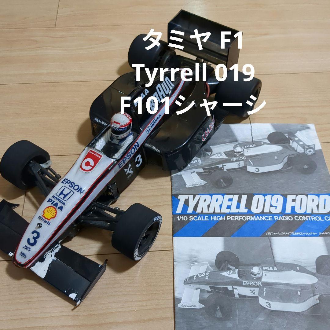 タミヤ F1 ティレル Tyrrell 019 Ford 1/10 F101