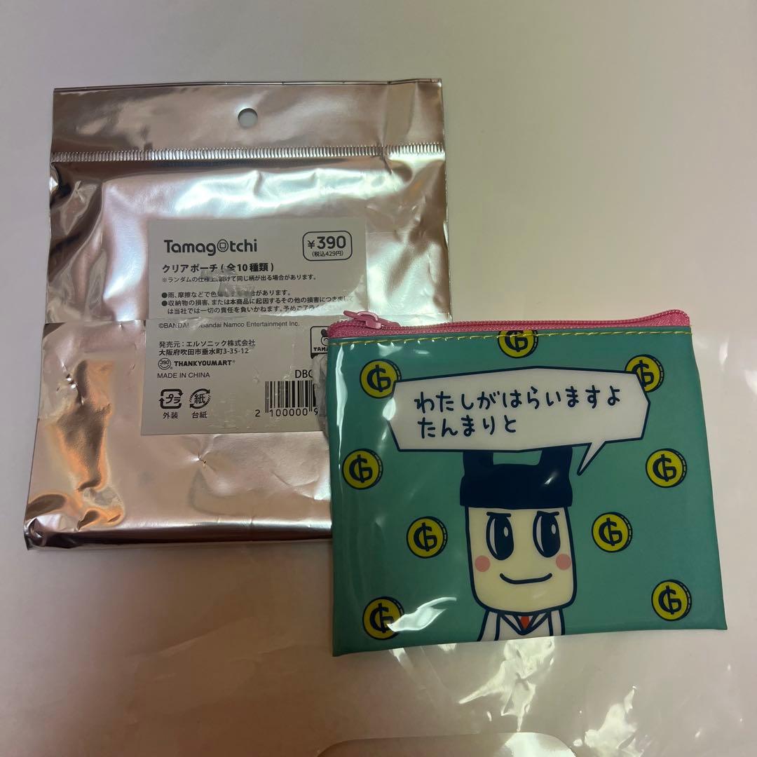 たまごっち サンキューマート ランダムフラットポーチ ぱぱまめっち