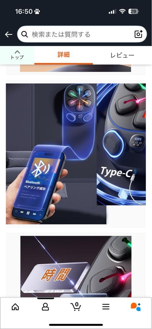 ボクシングマシン 音楽 グローブ セット Bluetooth連動