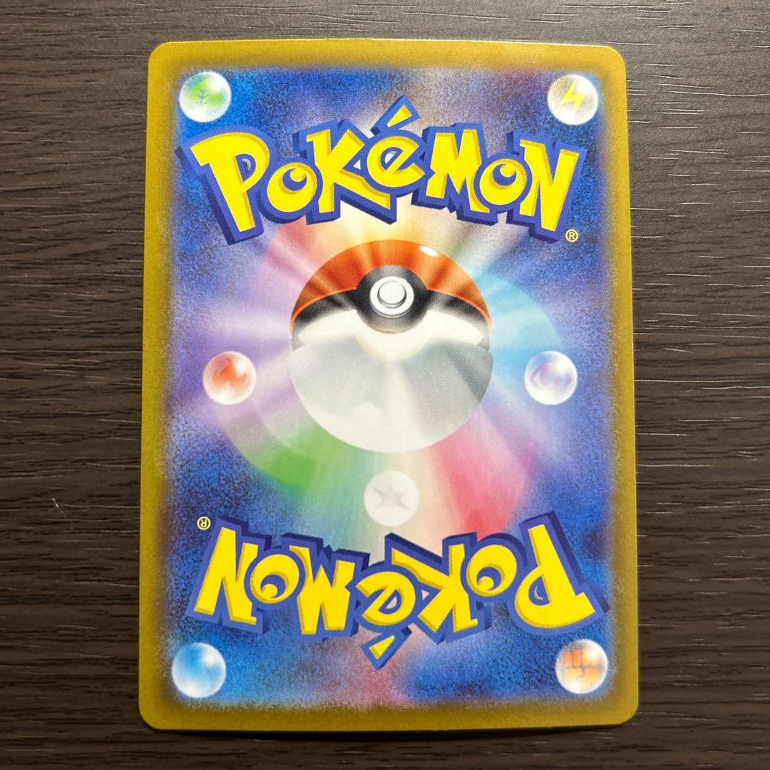 メガリザードンX EX SAR 110/080【即時発送】