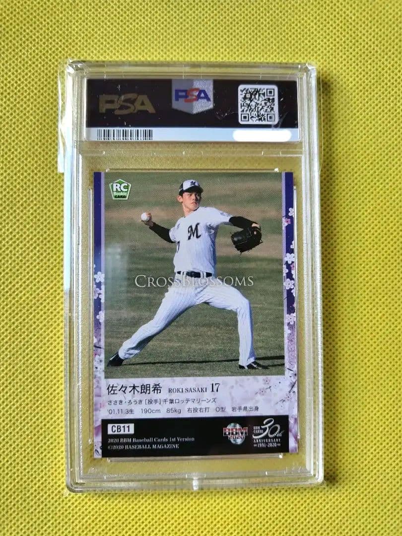 PSA10】佐々木朗希 千葉ロッテ BBM 2020 RE RC ルーキー
