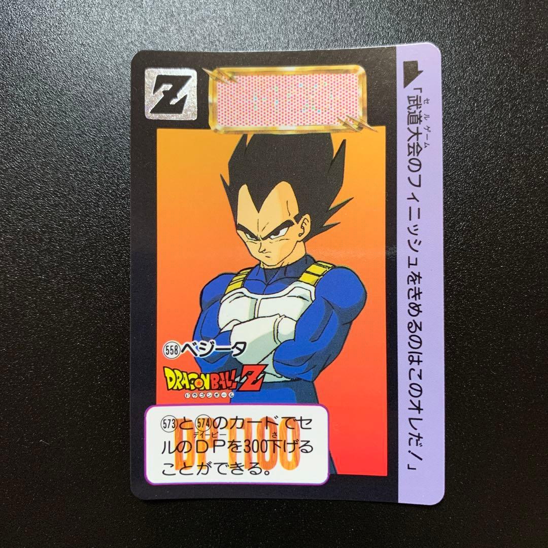半額対象】ドラゴンボールZ カードダス No.558 ベジータ - メルカリ