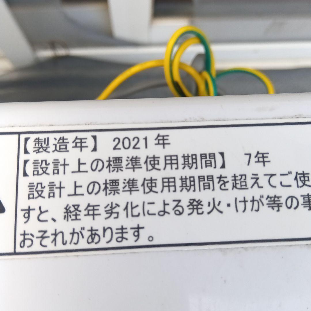 洗濯機　冷蔵庫　2点セット 2022年製有　高年式　生活家電　関東限定