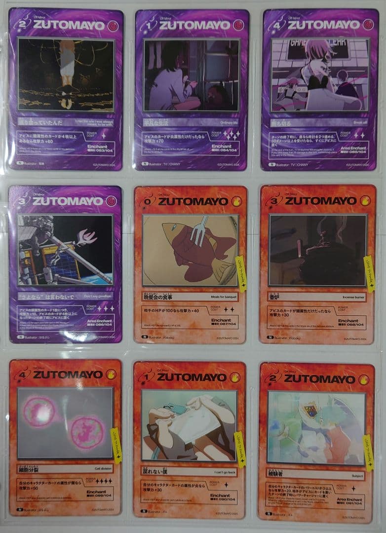 ずとまよカード第3弾No.001~104セット　コンプリート