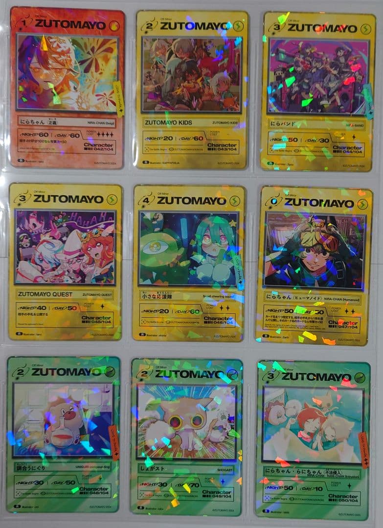 ずとまよカード第3弾No.001~104セット　コンプリート