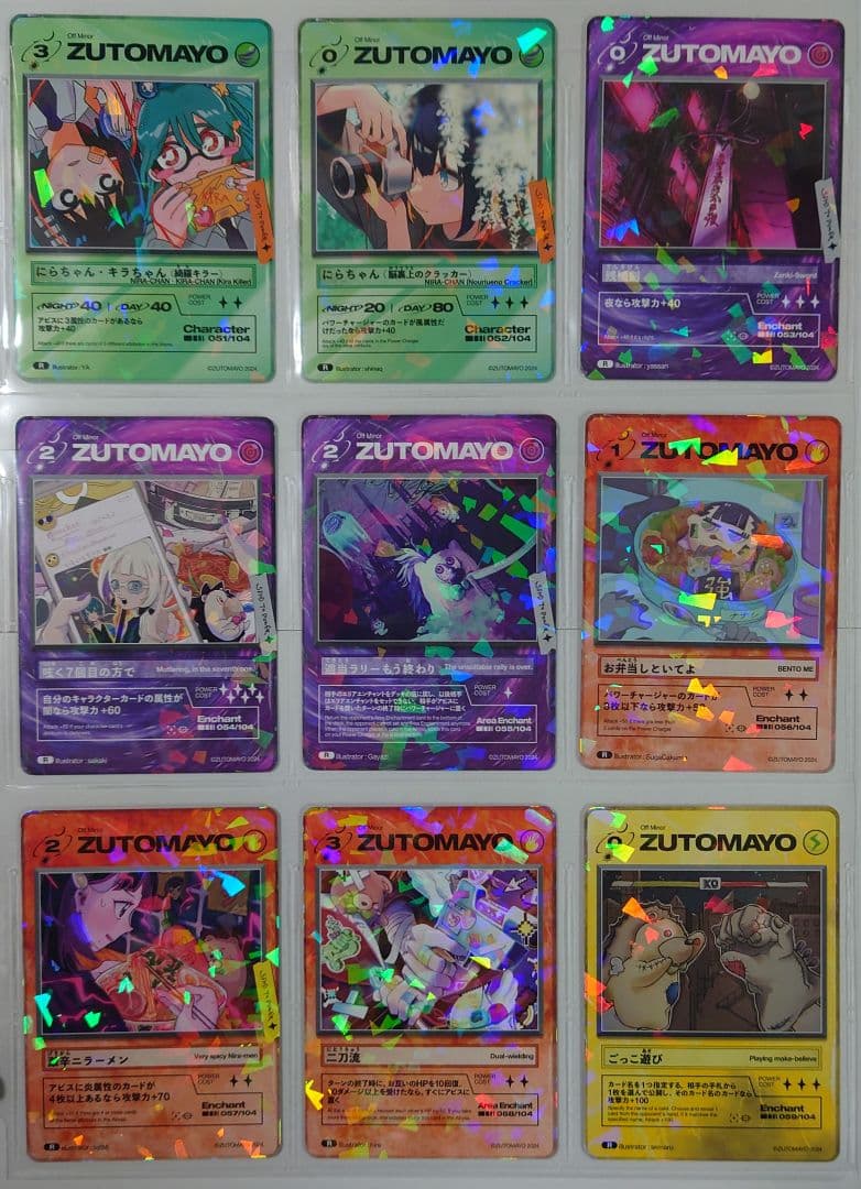 ずとまよカード第3弾No.001~104セット　コンプリート