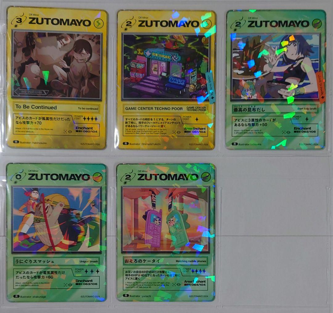 ずとまよカード第3弾No.001~104セット　コンプリート