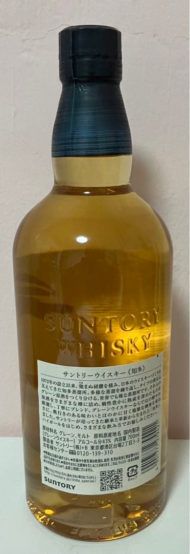 ウイスキー3本セット 余市・知多・Ao