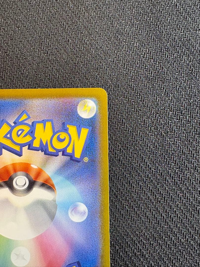 メガリザードンX ex SAR インフェルノ　X