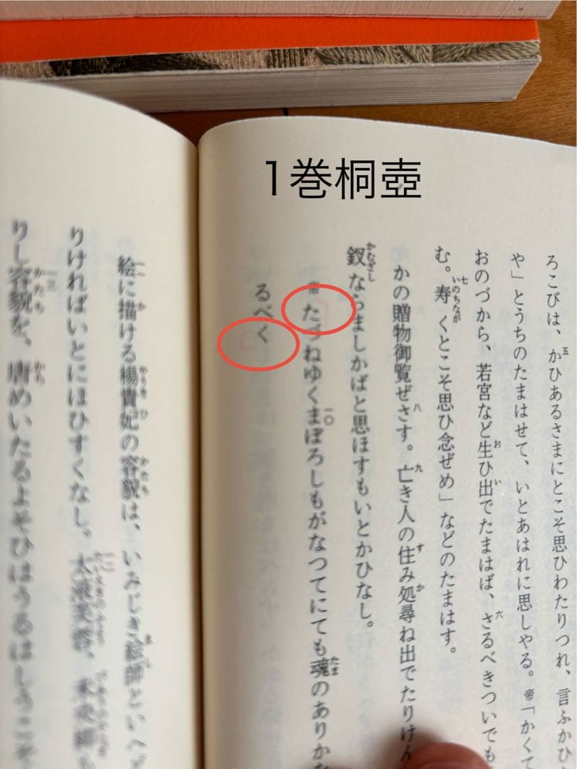 源氏物語 全16巻 小学館 古典セレクション