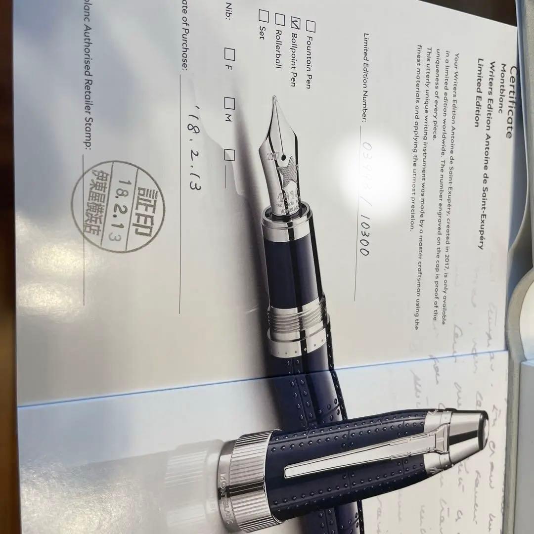 UNION3様専用Mont Blanc 作家シリーズ2017【限定品】