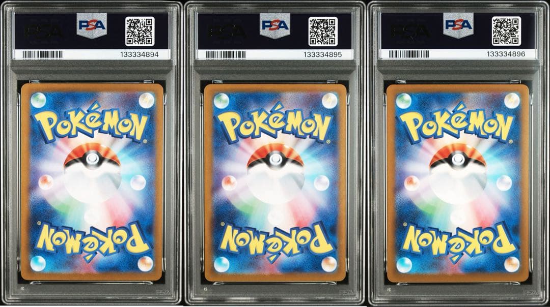 ポケモンカードclassic 御三家PSA10 2枚3連番