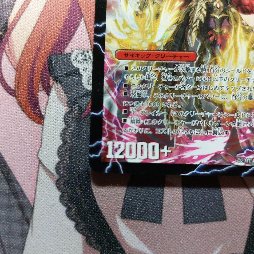 ボルシャックメビウス シク シークレット デュエルマスターズ 初期