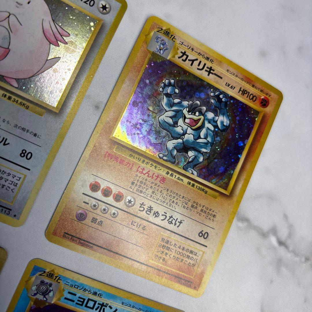 ポケモンカード　旧裏　ラッキー・カイリキー・キュウコン・ニョロボン　4枚セット