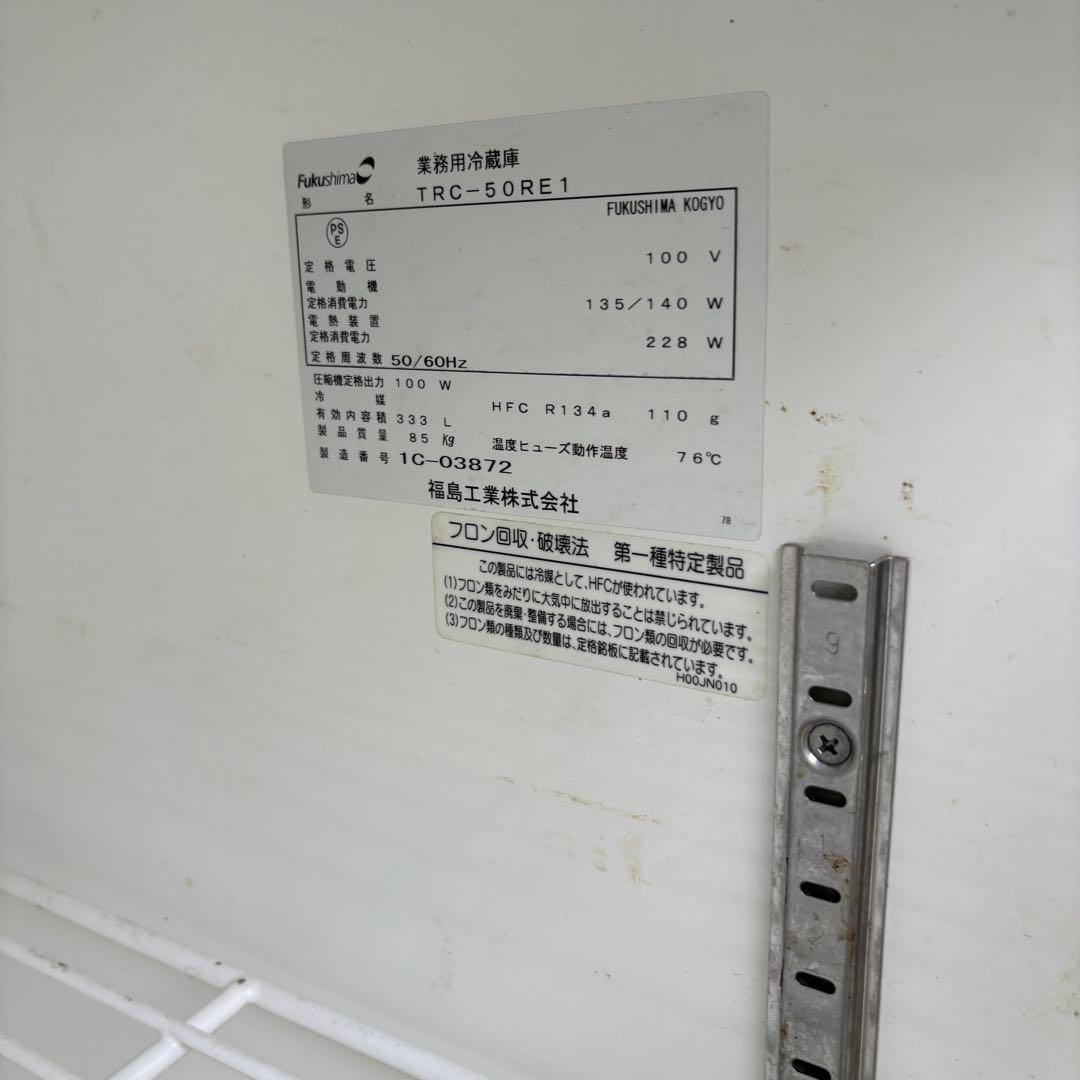 送料無料　フクシマ TRC-50RE1 1500ｘ600ｘ800ｍｍ