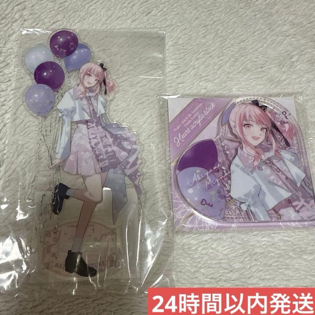 プロセカ 4th Anniversary 感謝祭 アクリル セット 暁山 瑞希 - メルカリ