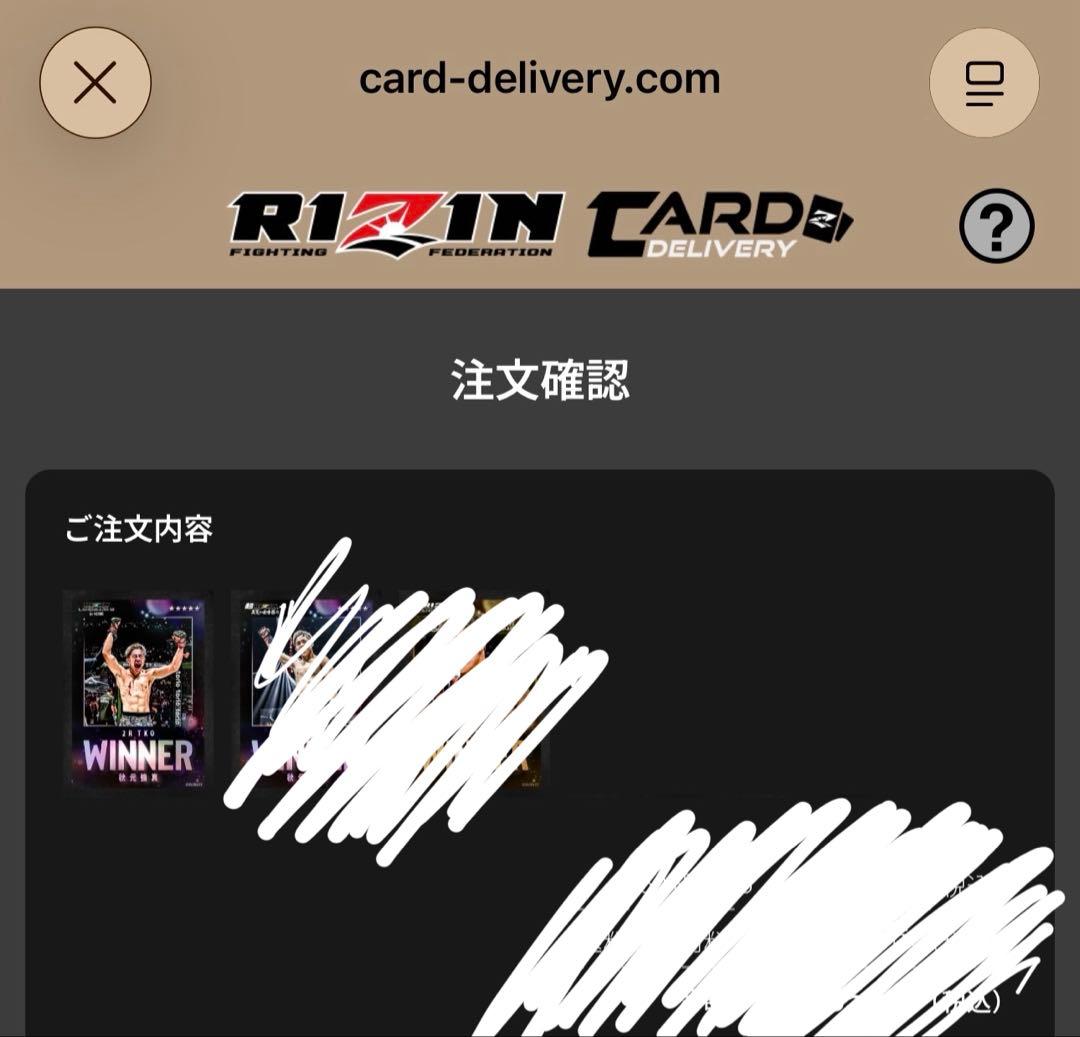 【希少】秋元強真　ライコレリアルカード