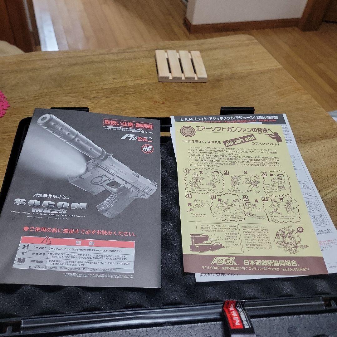 東京マルイ SOCOM MK23 ガスガン