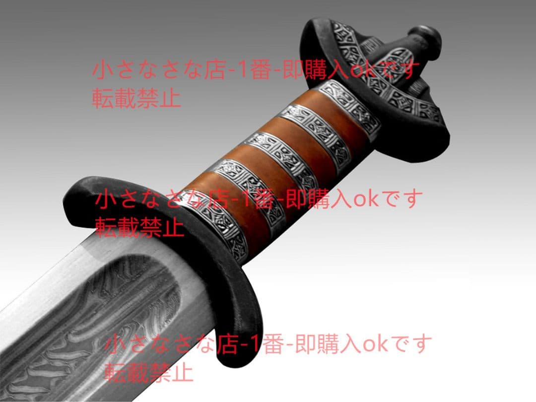新サクソン剣 漢威 古兵器 武具 刀装具 日本刀 模造刀 居合刀