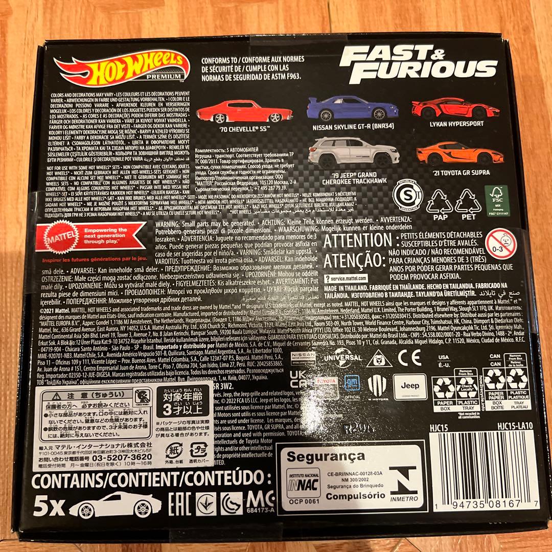 HW ワイルドスピード　コレクターBOXset