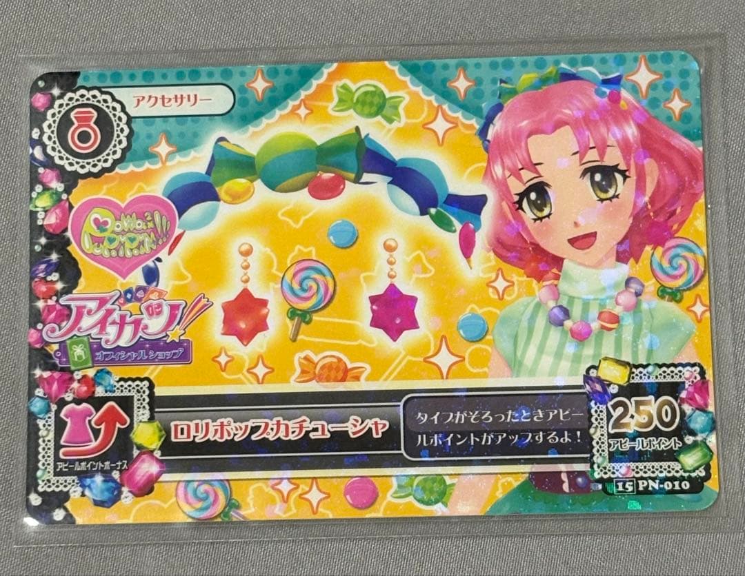 アイカツカード ぽわぽわプリリン 有栖川おとめ 北大路さくら 神谷