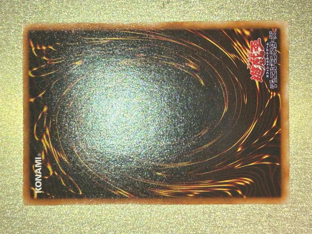 【美品】遊戯王　青眼の白龍　初期　ウルトラレア