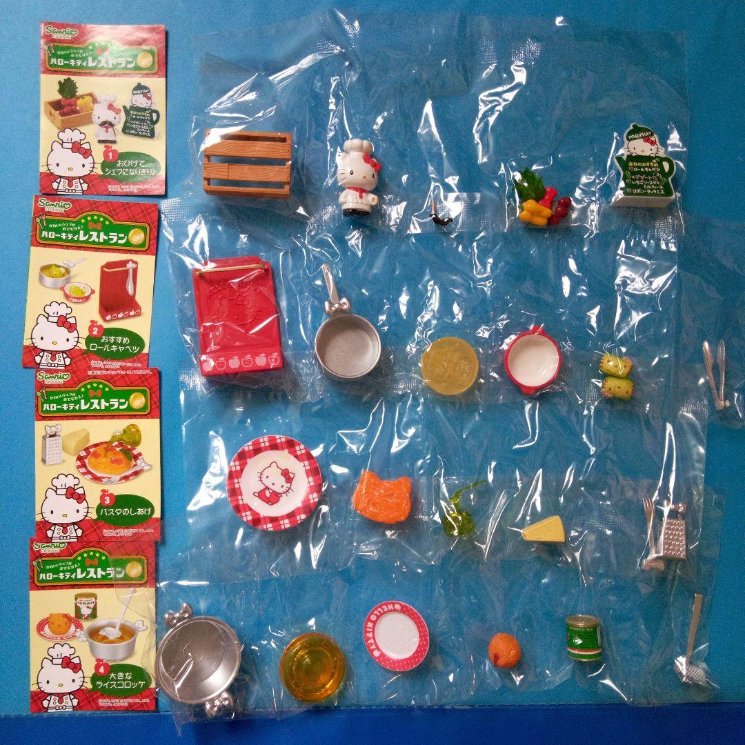 ハローキティ レストランセット 全8種類
