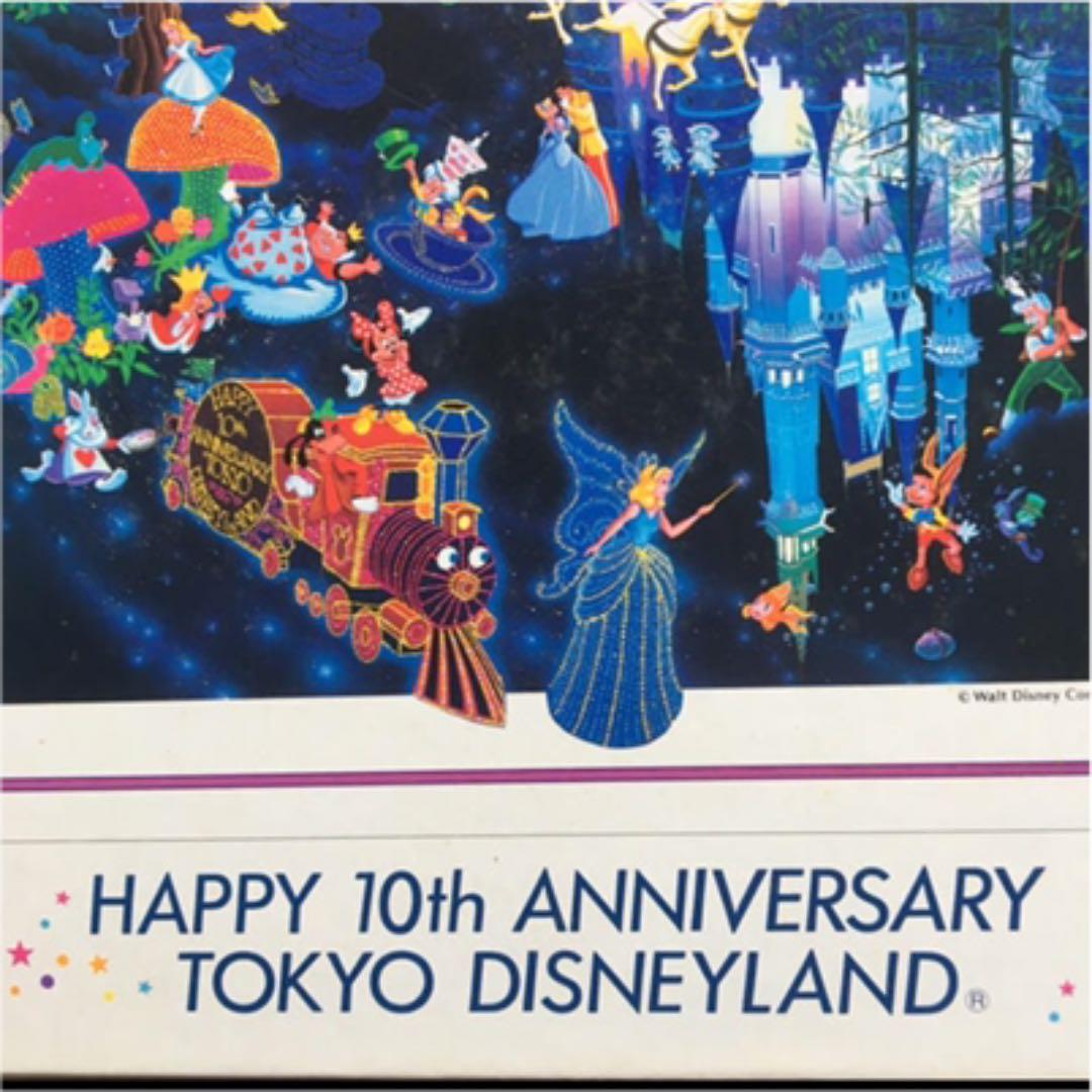 ディズニーランド 10周年記念 限定 ジグソーパズル