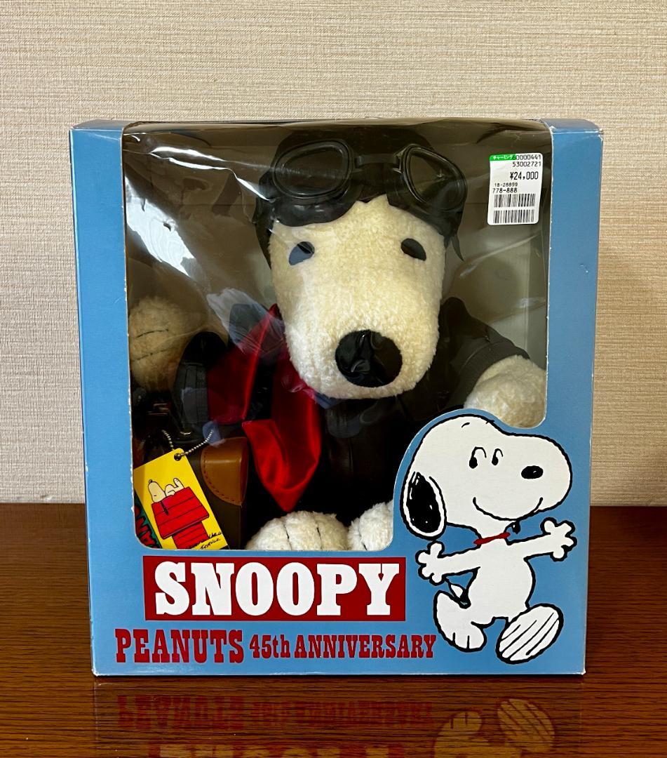 スヌーピー 45周年記念 ぬいぐるみ ジョークールに着せ替え