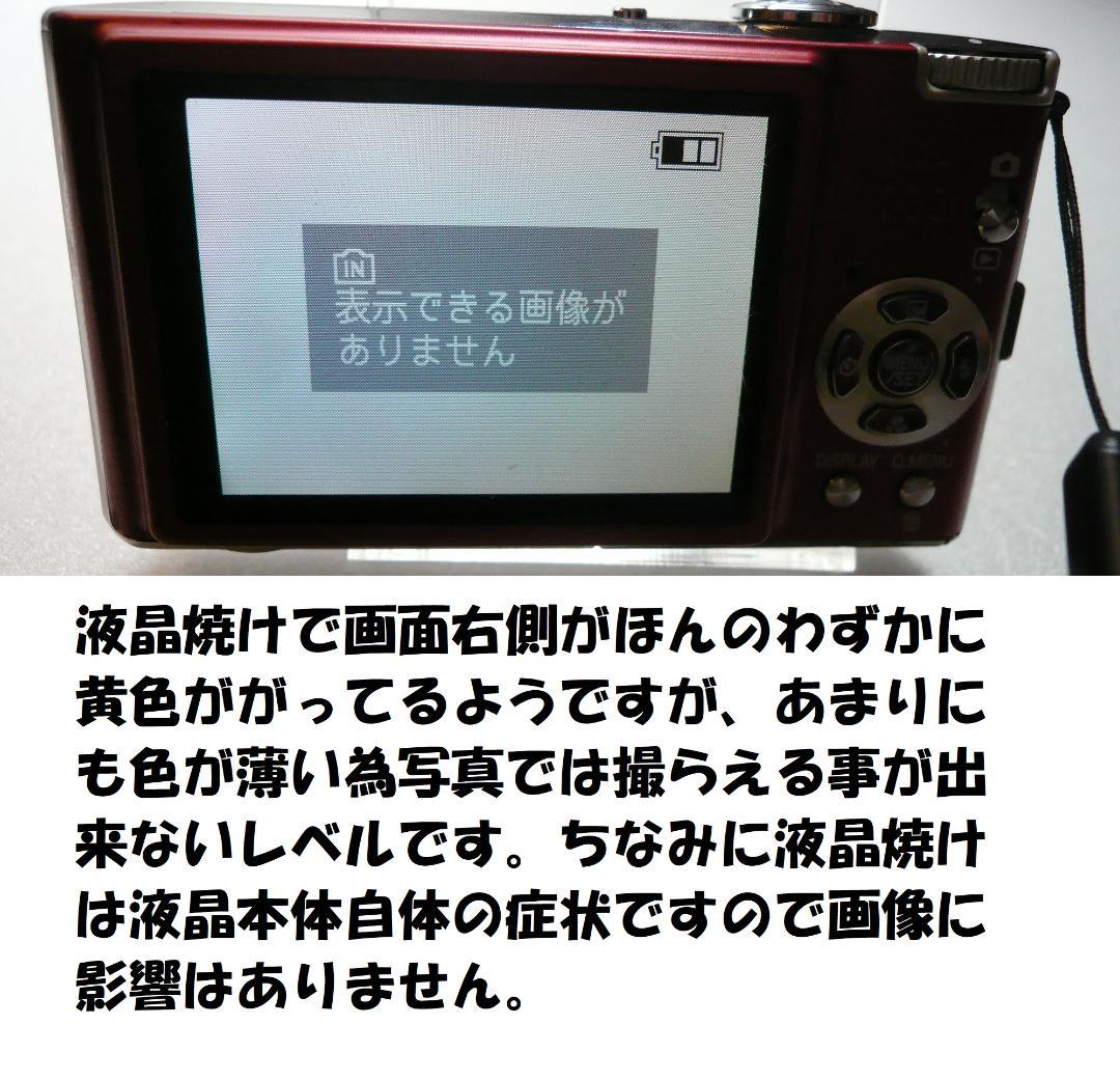 LUMIX☆DMC-FX40⭕️安心実働品⚠️必読有☆5倍ズーム☆